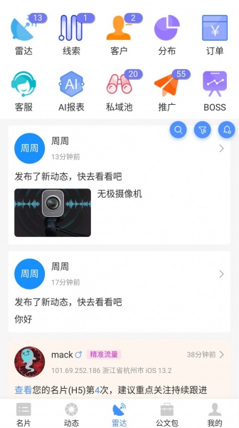 智慧名片app免费版下载_智慧名片手机版下载v1.0.7 安卓版 运行截图1