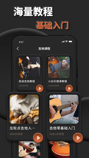 吉他调弦助手免费版下载_吉他调弦助手app手机版下载v1.0.0 安卓版 运行截图2