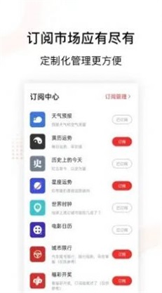 云日历app下载_云日历安卓版下载v1.26 安卓版 运行截图1