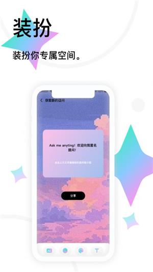 tape提问箱app最新版下载_tape提问箱手机版下载v1.0.0 安卓版 运行截图2