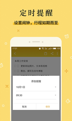 魅族便签app下载手机版_魅族便签最新版本下载安装v1.2.4 安卓版 运行截图2