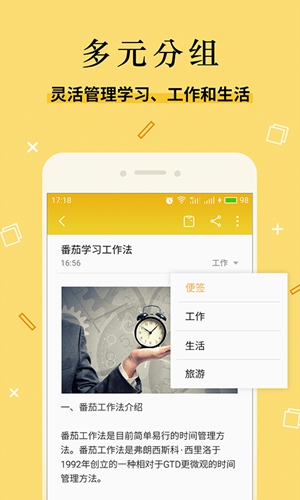 魅族便签app下载手机版_魅族便签最新版本下载安装v1.2.4 安卓版 运行截图3