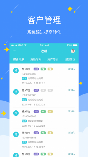 电销精灵app安卓版下载_电销精灵最新版下载v1.0.0 安卓版 运行截图2