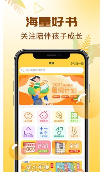 元远图书app下载_元远图书最新版下载v1.0.0 安卓版 运行截图3