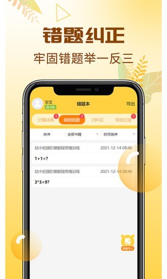 元远图书app下载_元远图书最新版下载v1.0.0 安卓版 运行截图2