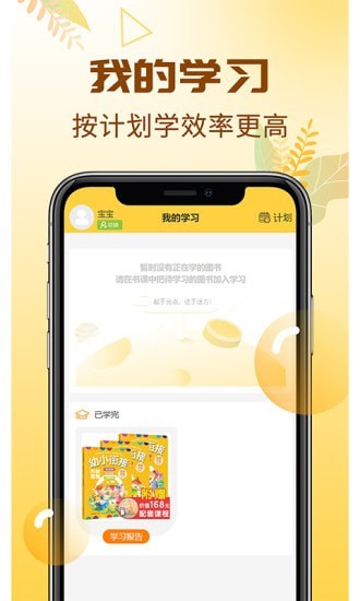 元远图书app下载_元远图书最新版下载v1.0.0 安卓版 运行截图1