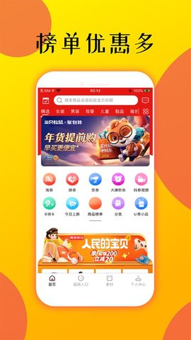 佳家乐购app最新版下载_佳家乐购手机版下载v1.0 安卓版 运行截图1