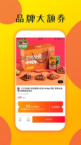 佳家乐购app最新版下载_佳家乐购手机版下载v1.0 安卓版 运行截图2