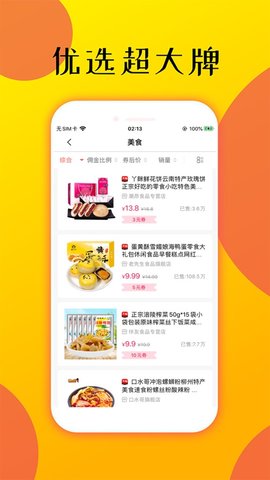 佳家乐购app最新版下载_佳家乐购手机版下载v1.0 安卓版 运行截图3