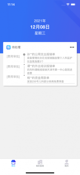 望海掌上通app最新版下载_望海掌上通手机版下载v1.3.00 安卓版 运行截图1