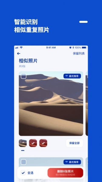 减法相册免费版下载_减法相册app下载v1.3 安卓版 运行截图3