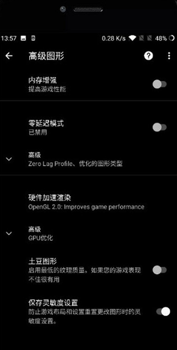 Pubgtoolplus画质助手无广告下载_Pubgtoolplus画质助手高清修改器下载v1.3.6 安卓版 运行截图2