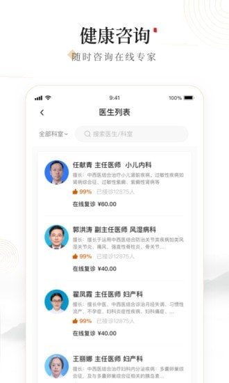 豫中一app免费版下载_豫中一2022版下载v1..19 安卓版 运行截图2