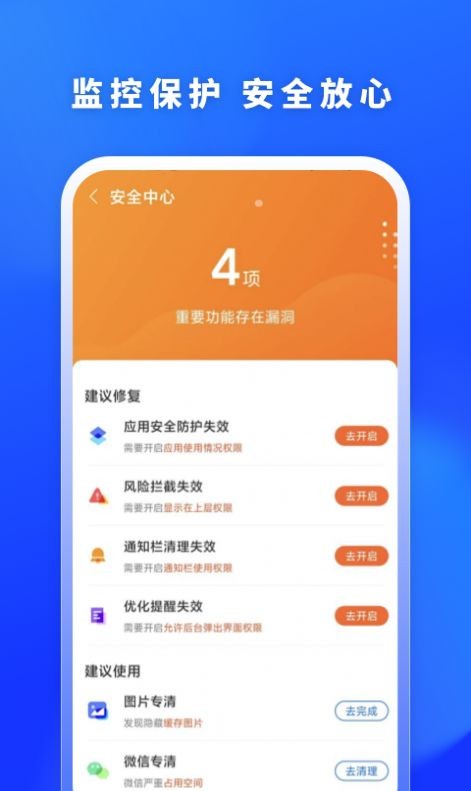 福牛清理最新app下载_福牛清理手机版下载v1.0.0 安卓版 运行截图2