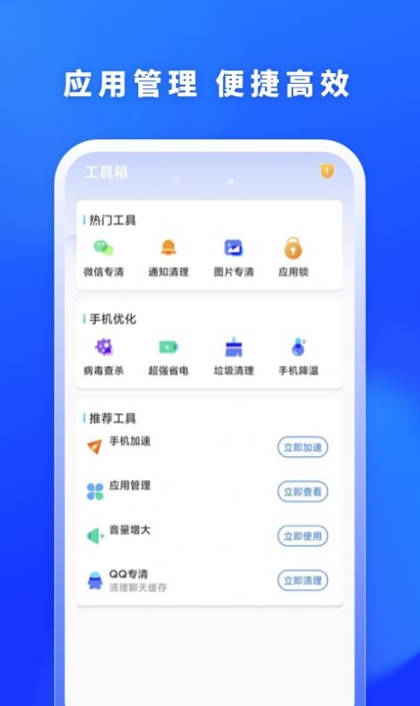 福牛清理最新app下载_福牛清理手机版下载v1.0.0 安卓版 运行截图3