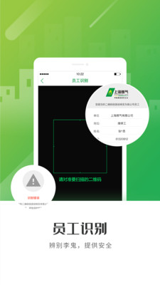 上海燃气软件下载_上海燃气手机版下载v4.1.9 安卓版 运行截图2