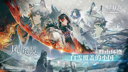 明日方舟手游官网下载2022-明日方舟手游官网下载(arknights)最新版本网址 运行截图1