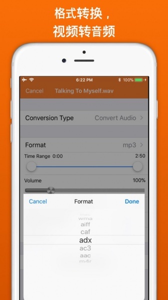音视频转换工具免费版手机下载_音视频转换工具最新版app下载v1.0 安卓版 运行截图1