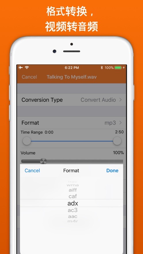 音视频转换工具免费版手机下载_音视频转换工具最新版app下载v1.0 安卓版 运行截图1