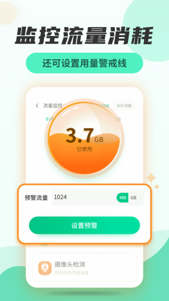 无线网络管家app手机版下载_无线网络管家最新版下载v1.0.2 安卓版 运行截图1