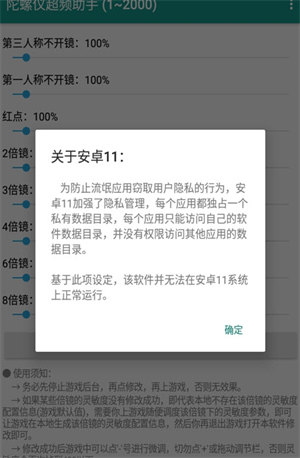 开火陀螺仪超频助手2022最新版下载_开火陀螺仪超频助手免费版下载v8.0.0 安卓版 运行截图1