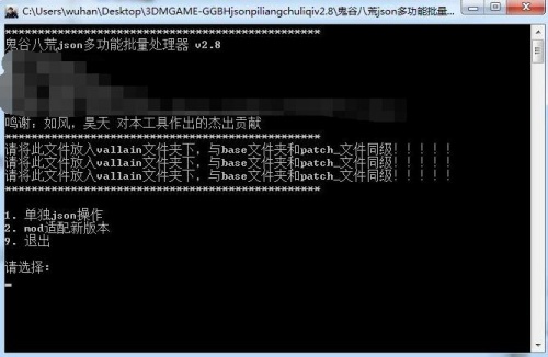 鬼谷八荒json批量处理器下载_鬼谷八荒json批量处理器最新免费最新版v2.9 运行截图1