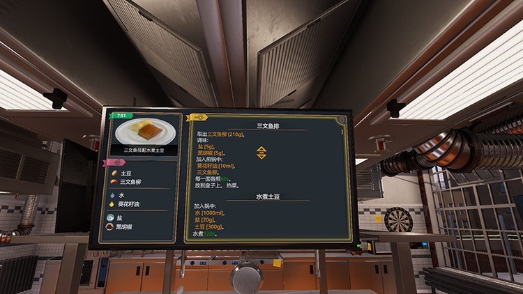 (暂未上线)料理模拟器中文版_料理模拟器下载中文版 运行截图2