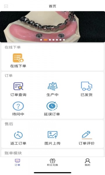 牙谷云移动端下载_牙谷云生产扫描app下载v1.0.1 安卓版 运行截图3