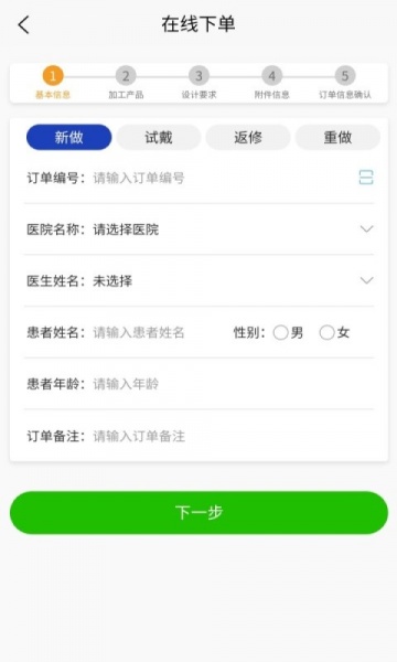 牙谷云移动端下载_牙谷云生产扫描app下载v1.0.1 安卓版 运行截图2