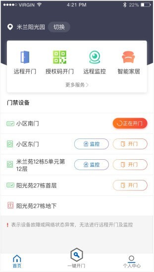 触点云app下载_触点云2022版下载v2.2.8.598 安卓版 运行截图1