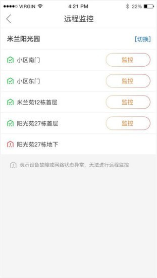 触点云app下载_触点云2022版下载v2.2.8.598 安卓版 运行截图3