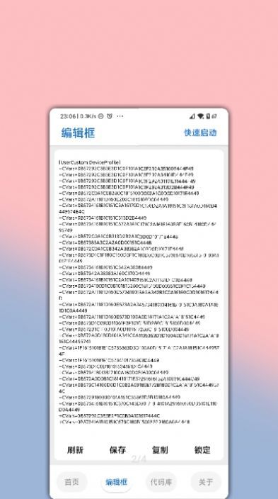 lumnytool画质助手120帧最新版本免费下载_lumnytool画质助手120帧app安卓版下载v3.1.0.1 安卓版 运行截图1