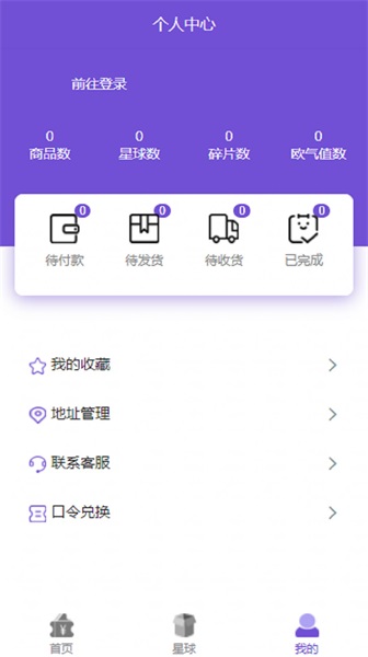 欧皇商城购物app下载_欧皇商城最新版下载v1.0.1 安卓版 运行截图1