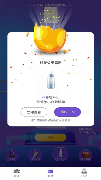 欧皇商城购物app下载_欧皇商城最新版下载v1.0.1 安卓版 运行截图2