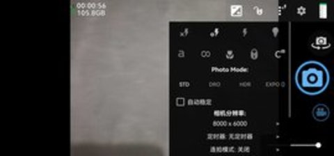 opencamera最新汉化版下载_opencamera手机版下载v1.44.1 安卓版 运行截图1