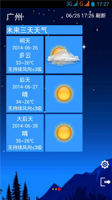 晴雨天气预报最新版app下载_晴雨天气预报安卓版下载v1.0 安卓版 运行截图3