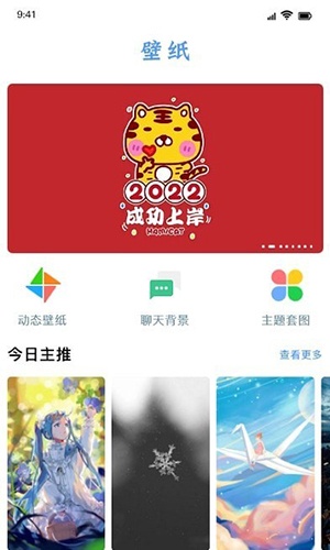 闪闪壁纸入口高清版下载_闪闪壁纸app官方安卓版下载v1.3