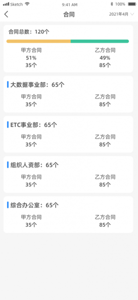 黔通智联办公云最新版下载_黔通智联办公云app下载v1.0.1 安卓版 运行截图2