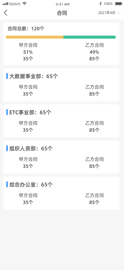 黔通智联办公云最新版下载_黔通智联办公云app下载v1.0.1 安卓版 运行截图2