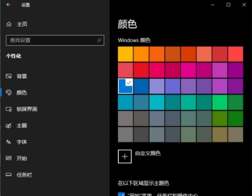 Windows 10 Auto Dark Mode下载_Windows 10 Auto Dark Mode最新最新版v3.0.1 运行截图2