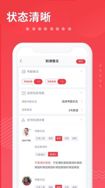 i2School员工端app下载_i2School员工端2022最新版下载v1.1.89 安卓版 运行截图1