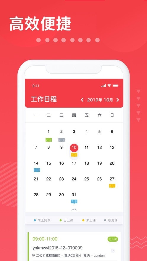 i2School员工端app下载_i2School员工端2022最新版下载v1.1.89 安卓版 运行截图2