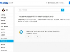 qq删了好友聊天记录能恢复吗_QQ把好友删了还能恢复聊天记录吗