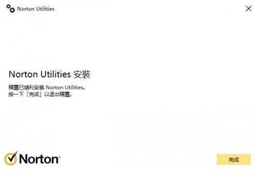 Norton Utilities Premium下载_Norton Utilities Premium中文版最新版v21.4.3.281 运行截图2