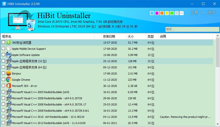 download the last version for ios HiBit Uninstaller 3.1.40