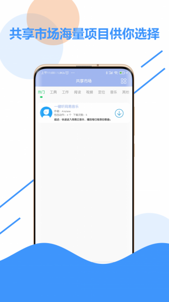 极速点击器去广告免费版下载_极速点击器app手机版下载v2.1 安卓版 运行截图2