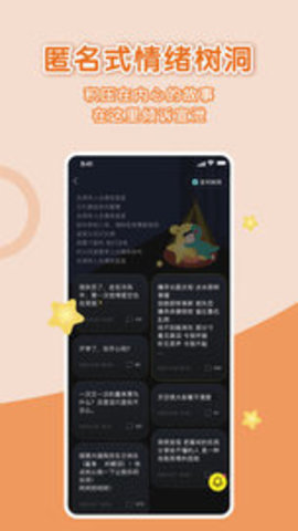 Healer聊天app交友下载_Healer聊天安卓版下载v1.0.1 安卓版 运行截图2