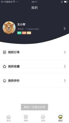 谜雾app剧本杀下载_谜雾安卓最新版下载v1.0.6 安卓版 运行截图2