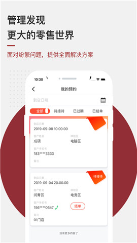 京东电器运营app下载_京东电器运营手机版下载v1.3.3 安卓版 运行截图2