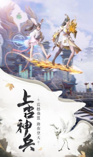 仙剑之绝世妖神免费最新版下载_仙剑之绝世妖神游戏安卓版下载v1.0 安卓版 运行截图3